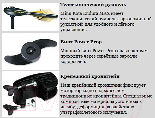 Изображение товара Мотор лодочный Minn Kota Endura Max / ENDURA50MAX