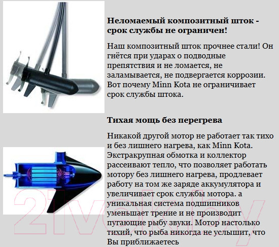 Изображение товара Мотор лодочный Minn Kota Endura Max / ENDURA50MAX