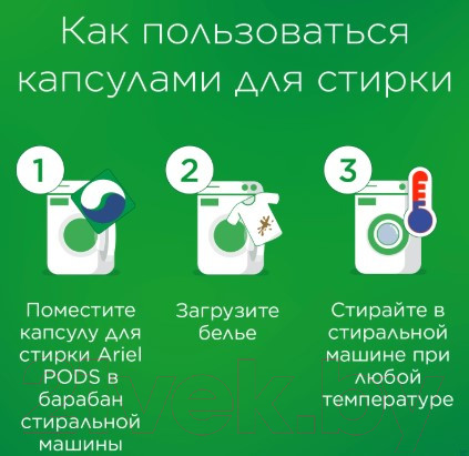 Изображение товара Капсулы для стирки Ariel Горный родник (Автомат, 35x25.2г)