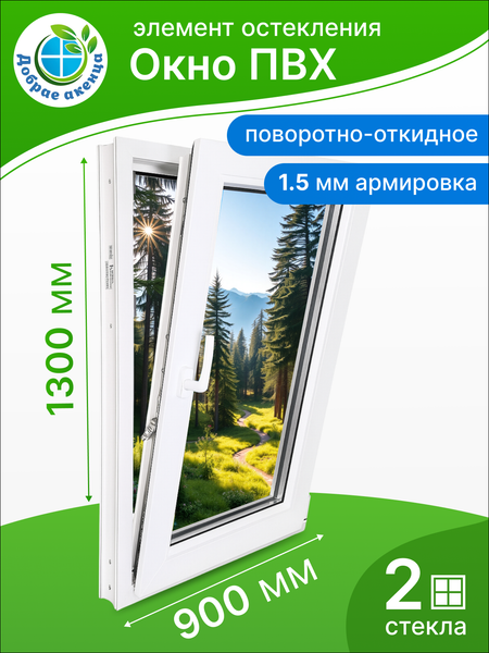 Изображение товара Окно ПВХ Добрае акенца С поворотно-откидной створкой 2 стекла (1300x900)