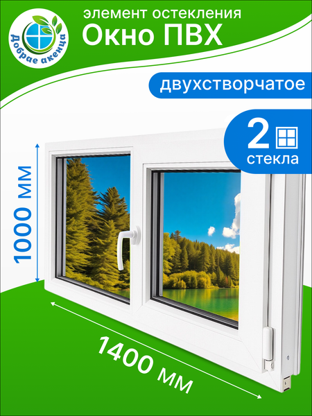 Изображение товара Окно ПВХ Добрае акенца С поворотно-откидной створкой 2 стекла (1000x1400)