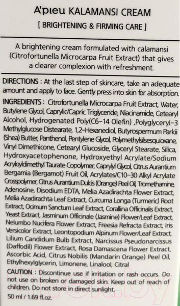 Изображение товара Крем для лица A'Pieu Kalamansi Cream осветляющий (50мл)