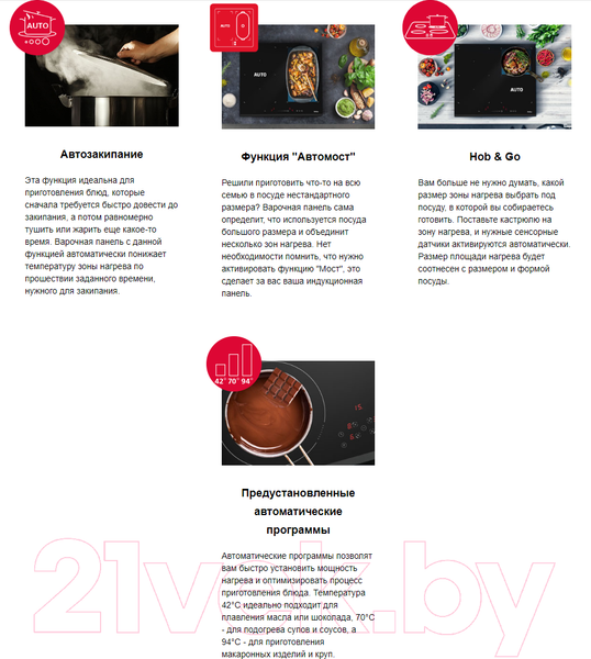 Изображение товара Индукционная варочная панель Hansa BHIW68668