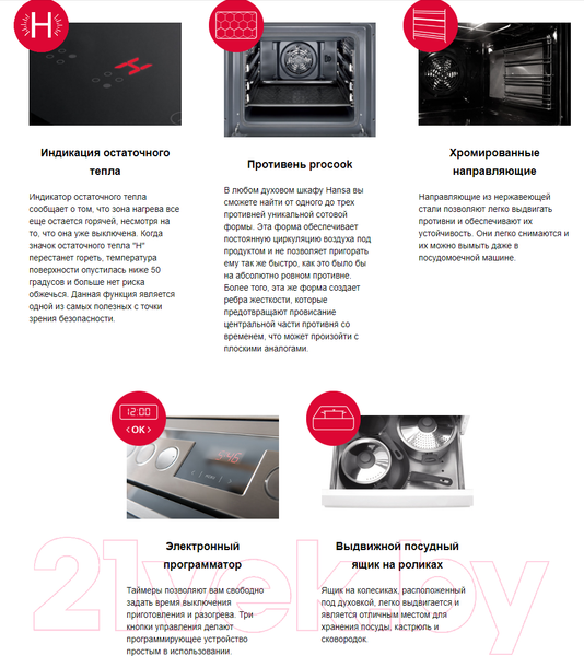 Изображение товара Плита электрическая Hansa FCCX59129