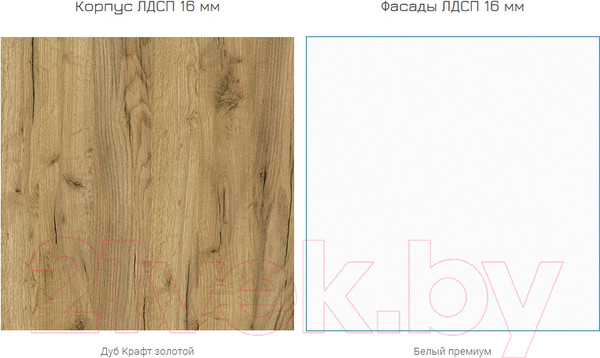 Изображение товара Письменный стол Mobi Лайт 03.243 (дуб золотой Craft/белый премиум)