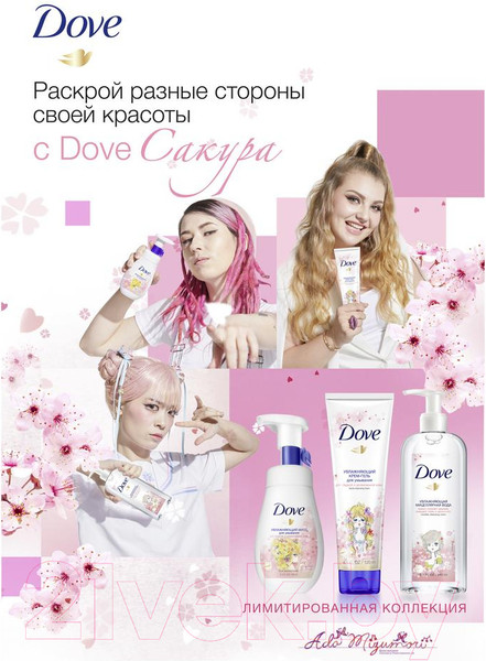 Изображение товара Крем для умывания Dove Крем-гель увлажняющий (120мл)
