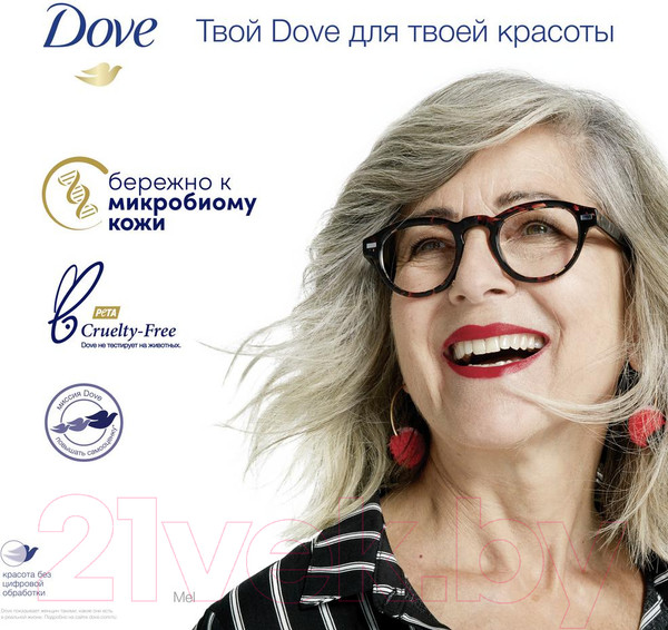 Изображение товара Крем для умывания Dove Крем-гель увлажняющий (120мл)