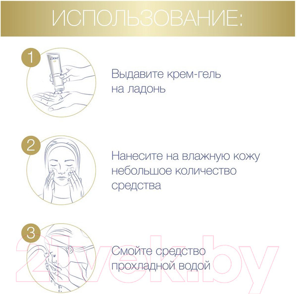 Изображение товара Крем для умывания Dove Крем-гель увлажняющий (120мл)