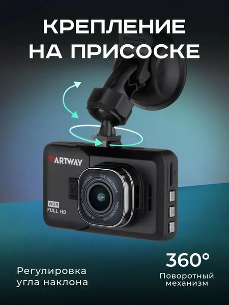 Изображение товара Автомобильный видеорегистратор Artway AV-394
