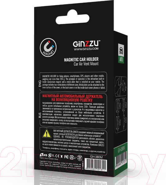 Изображение товара Держатель для смартфонов Ginzzu GH-380M