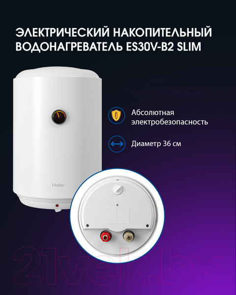 Изображение товара Накопительный водонагреватель Haier ES30V-B2 Slim / GA0GHLE00RU