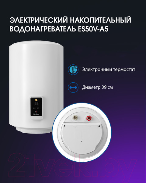 Изображение товара Накопительный водонагреватель Haier ES50V-A5 / GA0G70E1CRU