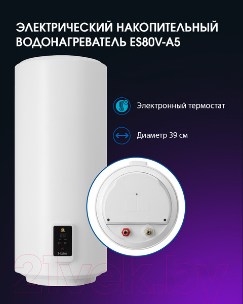 Изображение товара Накопительный водонагреватель Haier ES80V-A5 / GA0G72E1CRU