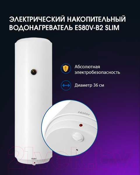 Изображение товара Накопительный водонагреватель Haier ES80V-B2 Slim / GA0GHKE00RU