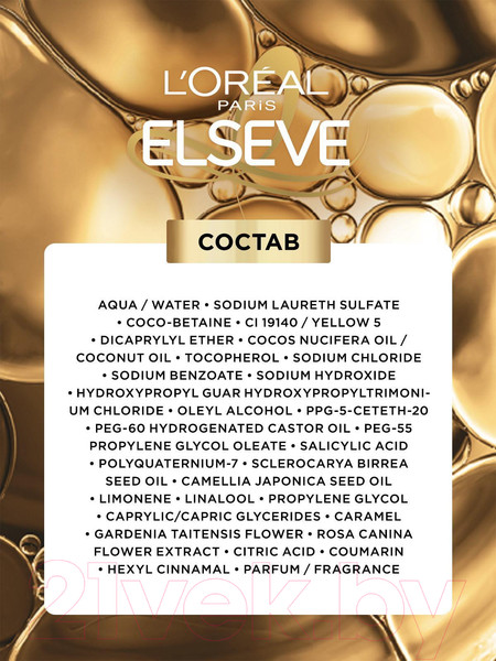 Изображение товара Шампунь для волос L'Oreal Paris Elseve роскошь 6 масел питательный легкий (400мл)