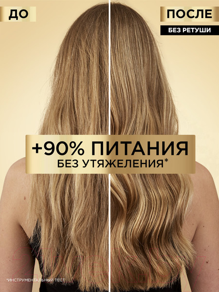 Изображение товара Шампунь для волос L'Oreal Paris Elseve роскошь 6 масел питательный легкий (400мл)