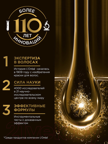 Изображение товара Шампунь для волос L'Oreal Paris Elseve роскошь 6 масел питательный легкий (400мл)