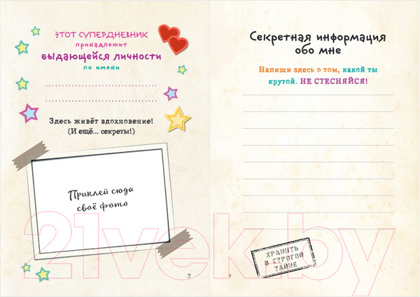 Изображение товара Творческий блокнот Эксмо Гравити Фолз. Дневник для вдохновения. Ты классный