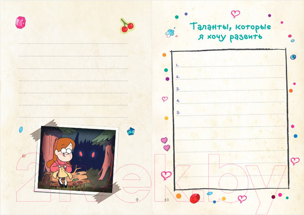 Изображение товара Творческий блокнот Эксмо Гравити Фолз. Дневник для вдохновения. Ты классный