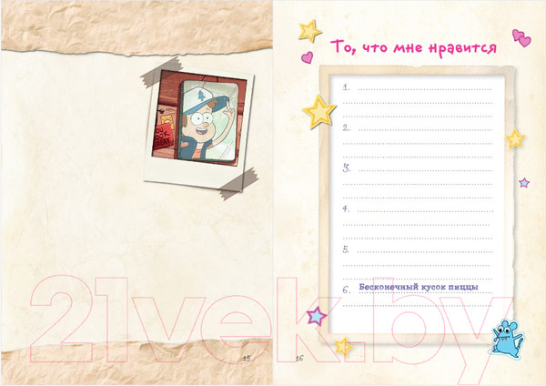 Изображение товара Творческий блокнот Эксмо Гравити Фолз. Дневник для вдохновения. Ты классный