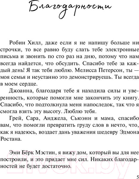 Изображение товара Книга Эксмо Дотянуться до звезд (Скотт Э.)