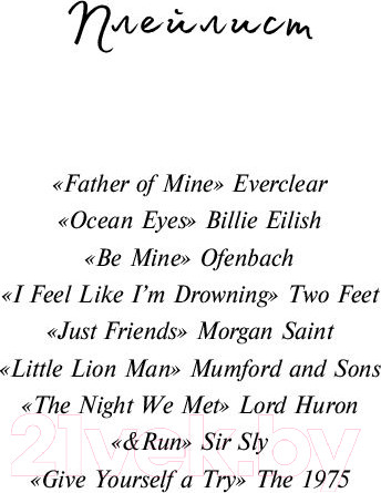 Изображение товара Книга Эксмо Дотянуться до звезд (Скотт Э.)