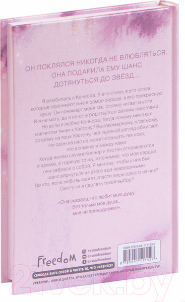 Изображение товара Книга Эксмо Дотянуться до звезд (Скотт Э.)