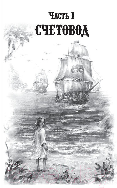 Изображение товара Книга Эксмо Бару Корморан, предательница (Дикинсон С.)