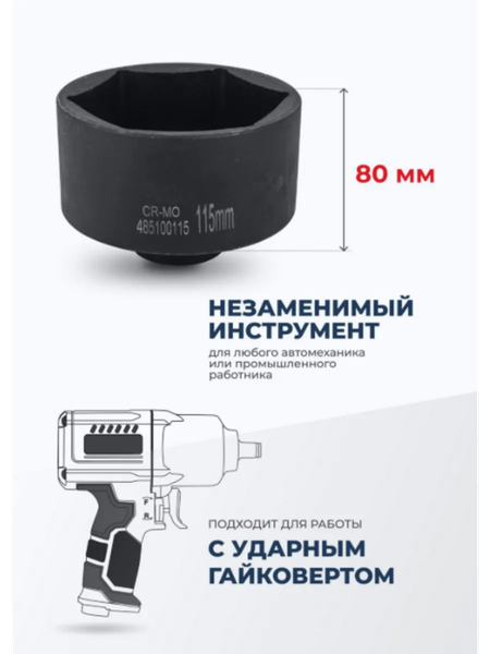 Изображение товара Головка слесарная Forsage F-485100115