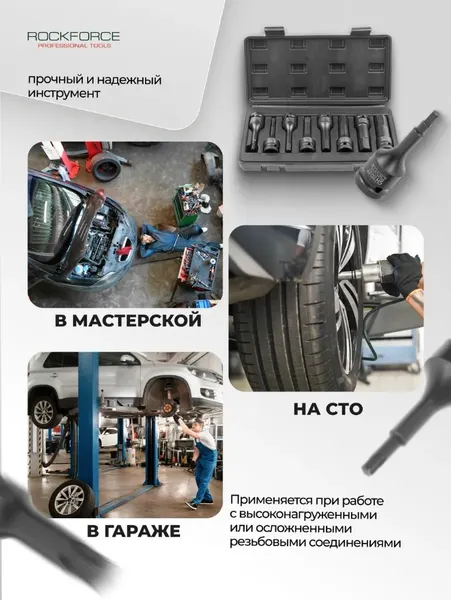 Изображение товара Набор головок слесарных RockForce RF-4087MPB (16274)