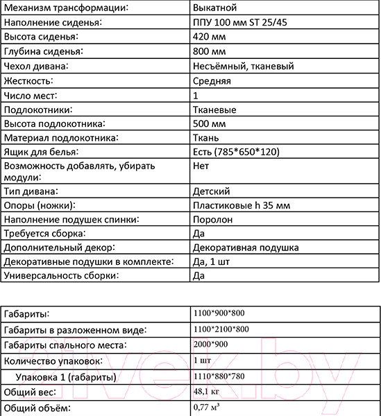 Изображение товара Кресло-кровать Аквилон Детский Юниор 1-1 (хаки 05 серый)