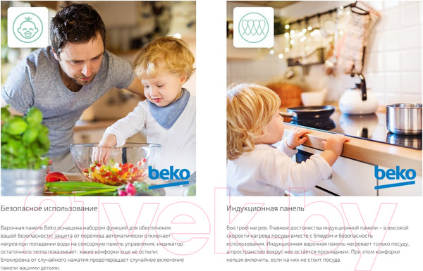 Изображение товара Индукционная варочная панель Beko HII64401MTX