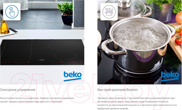 Изображение товара Индукционная варочная панель Beko HII64401MTX