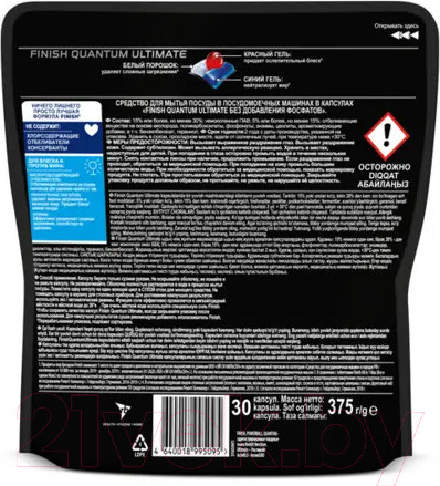 Изображение товара Таблетки для посудомоечных машин Finish Quantum Ultimate (30шт)