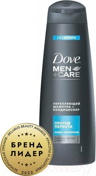 Изображение товара Шампунь-кондиционер для волос Dove Men+Care 2 в 1 против перхоти (380мл)