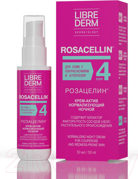 Изображение товара Крем для лица Librederm Rosacellin ночной нормализующий (50мл)