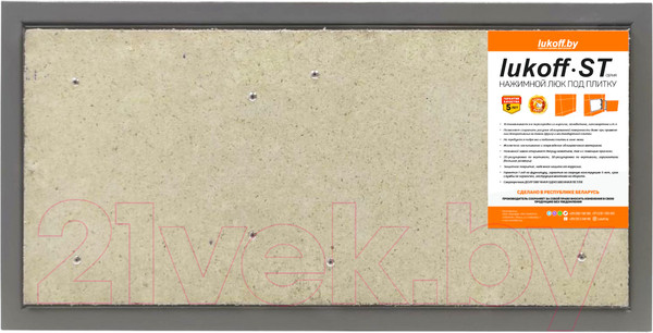 Изображение товара Люк под плитку Lukoff ST 50x25