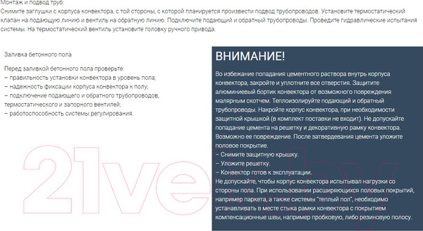 Изображение товара Конвектор внутрипольный Новатерм НТ-В-14/25/320 (черный)