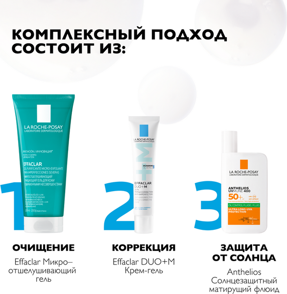 Изображение товара Эмульсия для умывания La Roche-Posay Effaclar очищающий микроотшелушивающий (200мл)