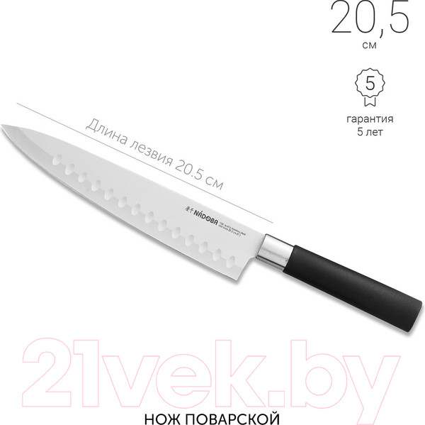 Изображение товара Нож Nadoba 722913
