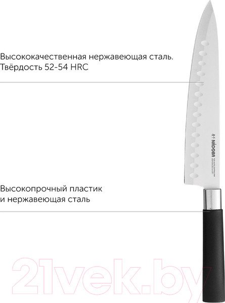 Изображение товара Нож Nadoba 722913