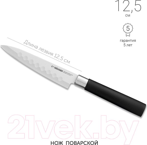 Изображение товара Нож Nadoba 722916