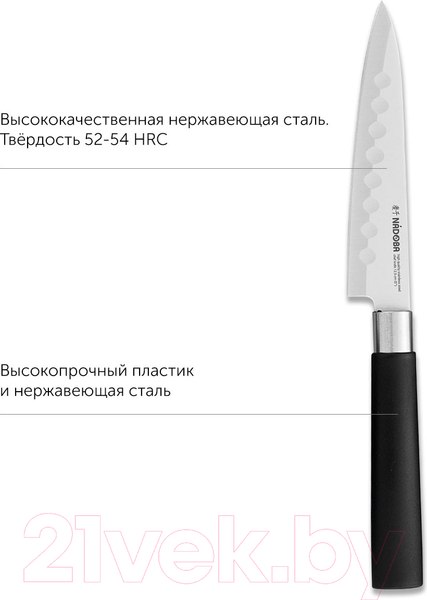 Изображение товара Нож Nadoba 722916