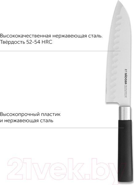 Изображение товара Нож Nadoba 722917