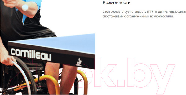 Изображение товара Теннисный стол Cornilleau Competition 540 ITTF (синий)