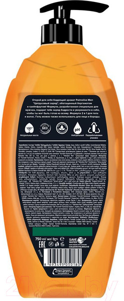 Изображение товара Гель для душа Palmolive Men цитрусовый заряд 2 в 1 (750мл)