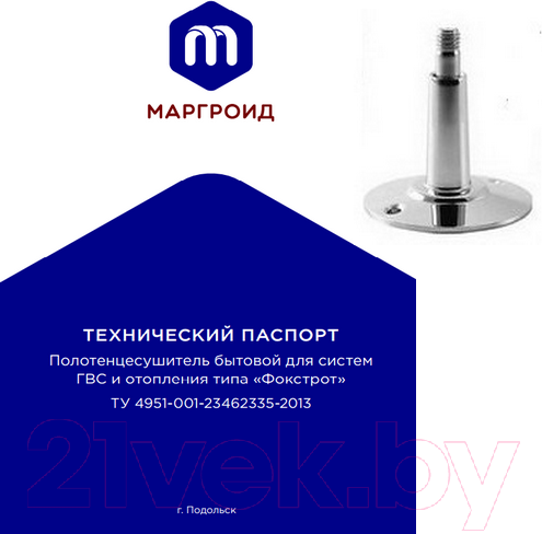 Изображение товара Полотенцесушитель водяной Маргроид Вид 25 50x60 (с полкой)