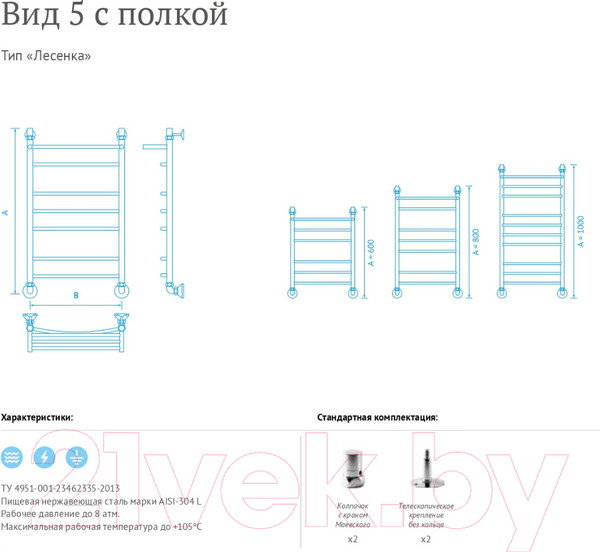 Изображение товара Полотенцесушитель водяной Маргроид Вид 5 100x50 (с полкой)