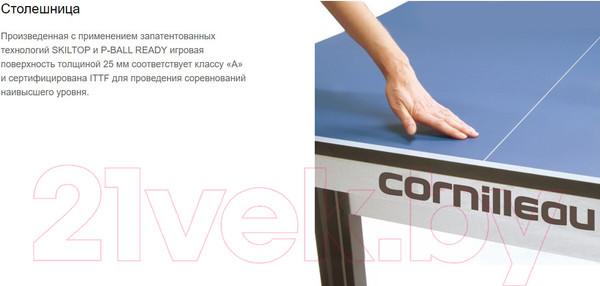 Изображение товара Теннисный стол Cornilleau Competition 740 ITTF (синий)