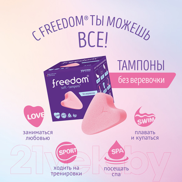 Изображение товара Тампоны гигиенические Freedom Normal (3шт)